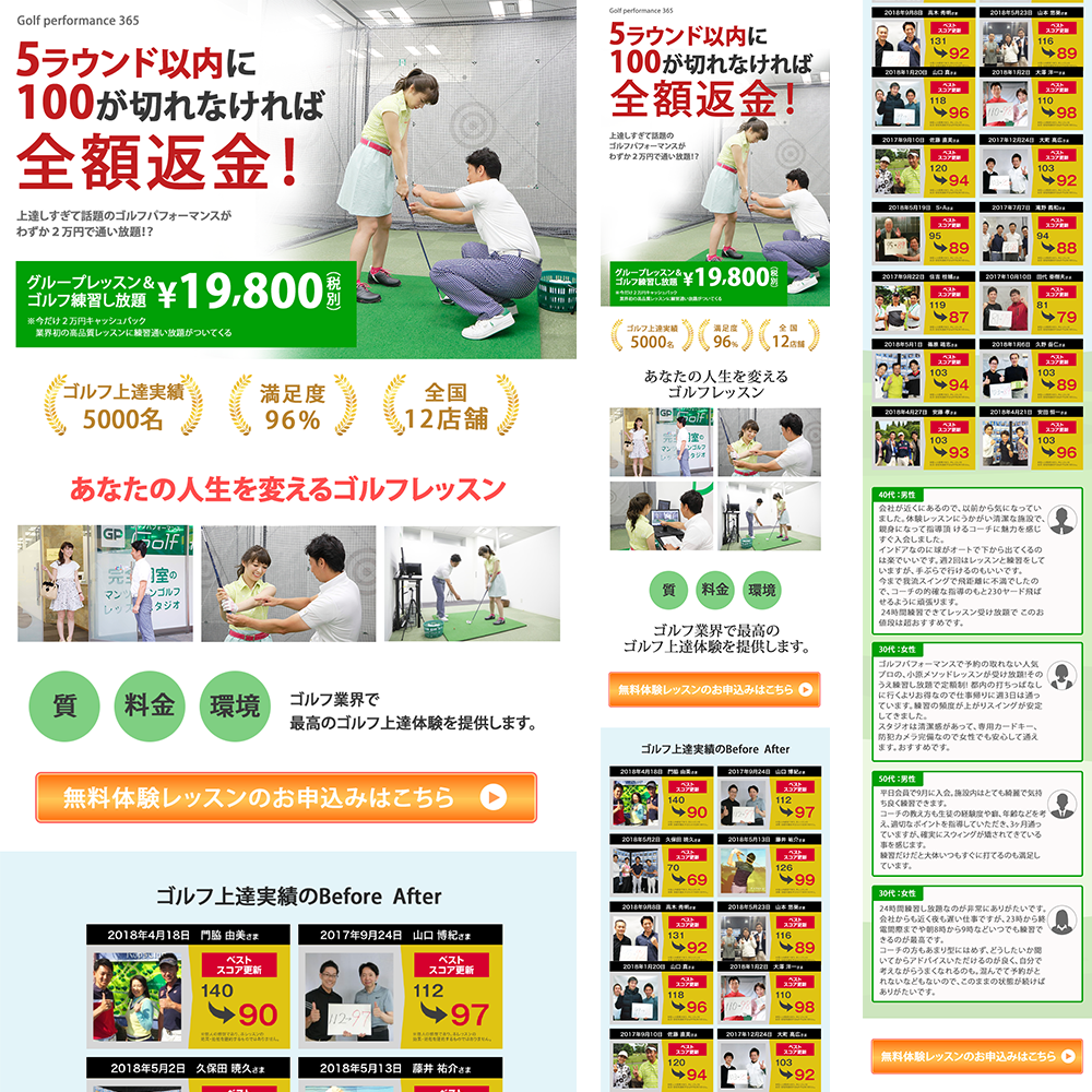 Golfperformance365様
