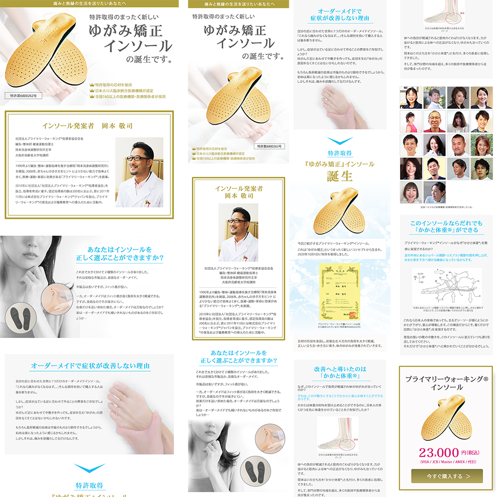 PrimaryWalkingJapan様