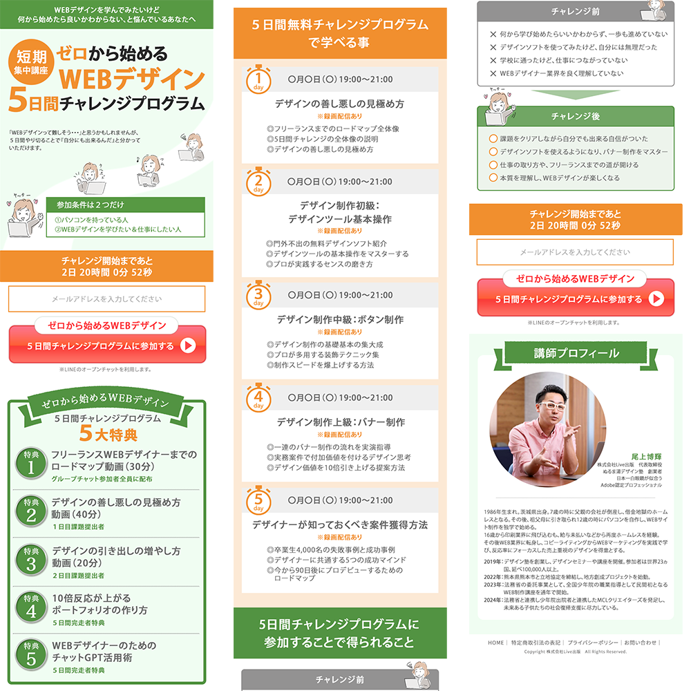 ぬるま湯塾様